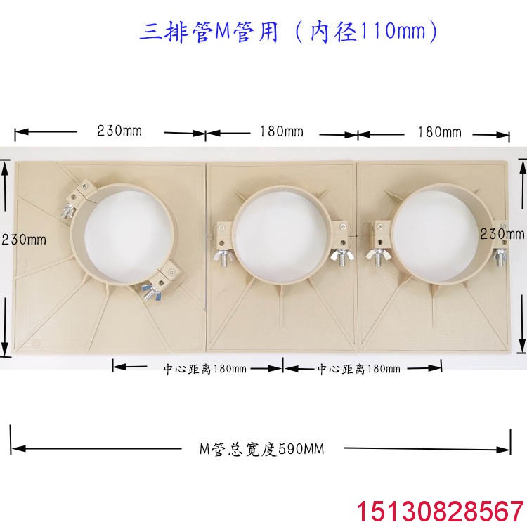 DN110mm雙排H管、三排M型管道組合型方形吊模卡-橡塑批發(fā)2