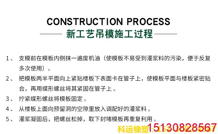 管道預留洞塑料吊模卡施工工藝圖解