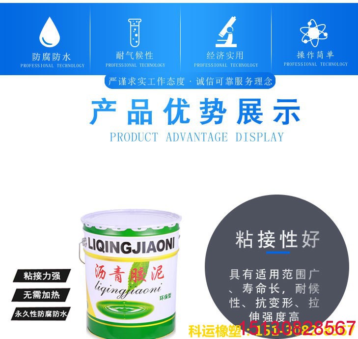 【橡塑】聚氯乙烯塑料膠泥、溶劑型瀝青膠泥系列產(chǎn)品圖集12