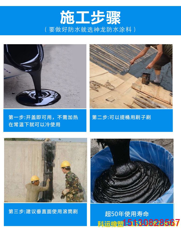 【橡塑】聚氯乙烯塑料膠泥、溶劑型瀝青膠泥系列產(chǎn)品圖集13